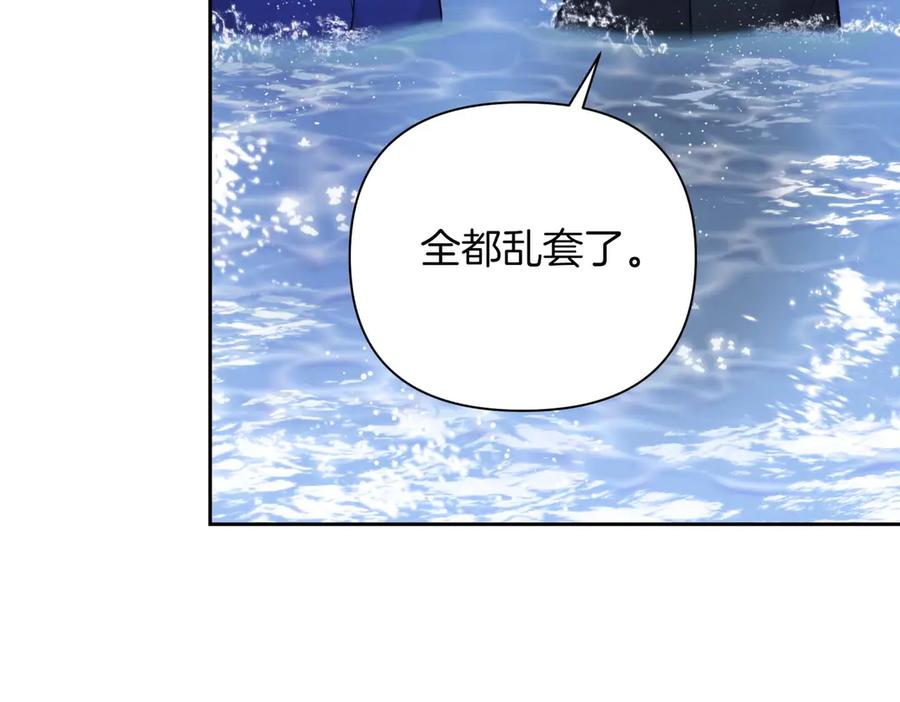 《第二次新婚》第7话 进一步的距离 第91页