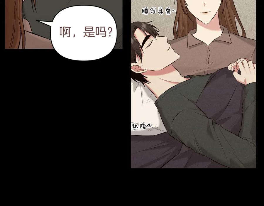 《第二次新婚》第7话 进一步的距离 第82页