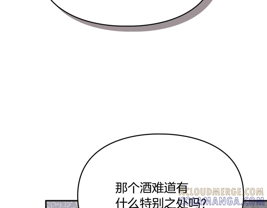 《驯养满级怪物》第8话 神秘的信件 第37页