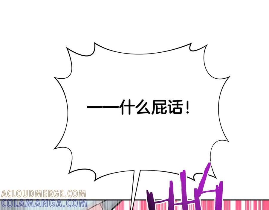《第二次新婚》第7话 进一步的距离 第149页