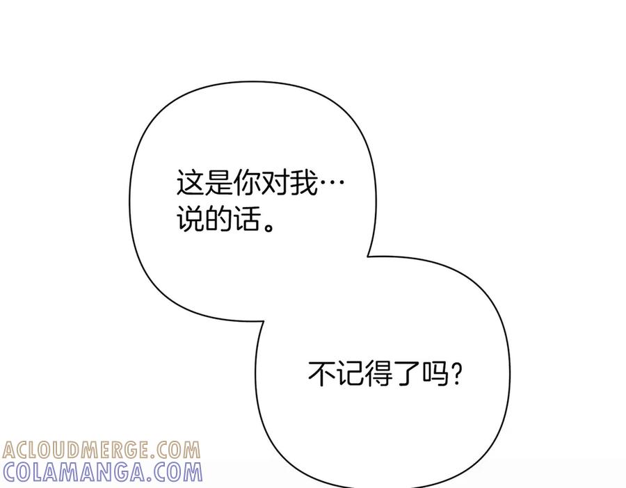 《第二次新婚》第7话 进一步的距离 第53页