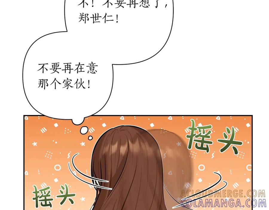 《第二次新婚》第7话 进一步的距离 第129页