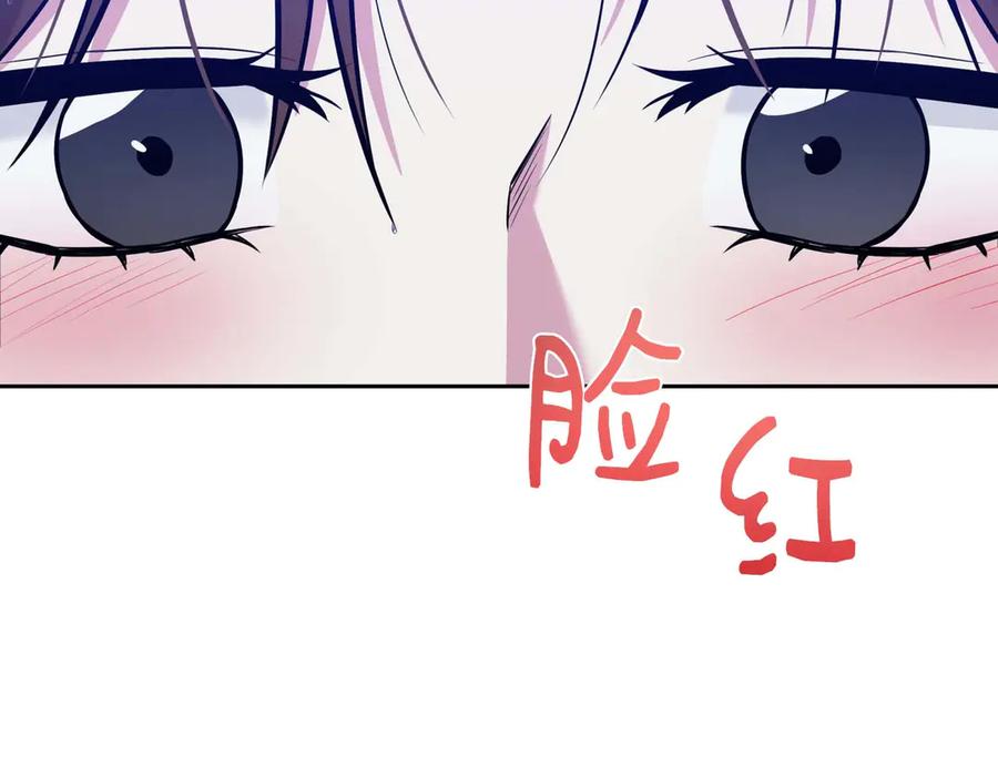 《第二次新婚》第7话 进一步的距离 第67页