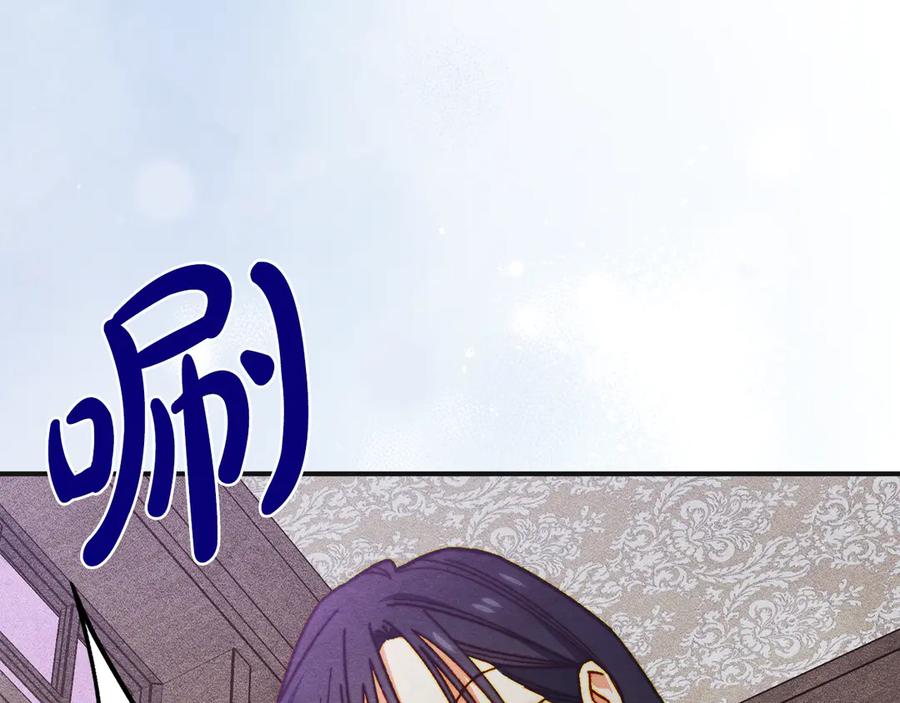 《驯养满级怪物》第8话 神秘的信件 第204页