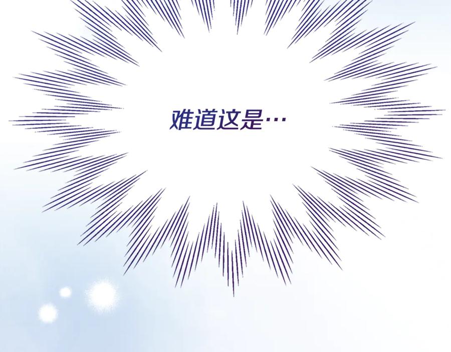 《驯养满级怪物》第8话 神秘的信件 第203页