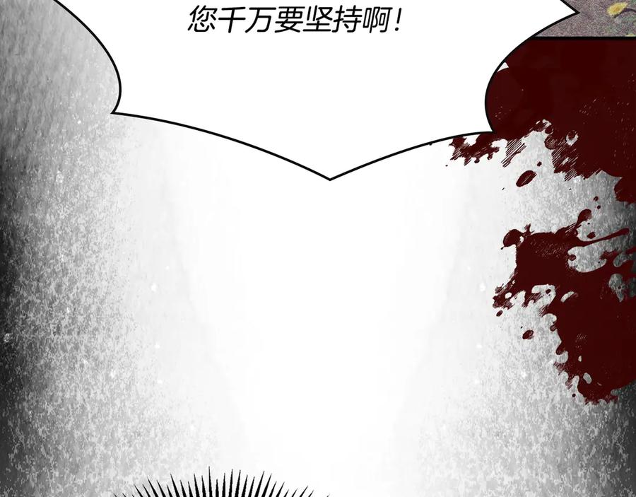 《驯养满级怪物》第8话 神秘的信件 第152页