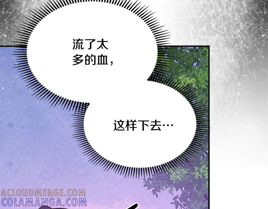 《驯养满级怪物》第8话 神秘的信件 第153页