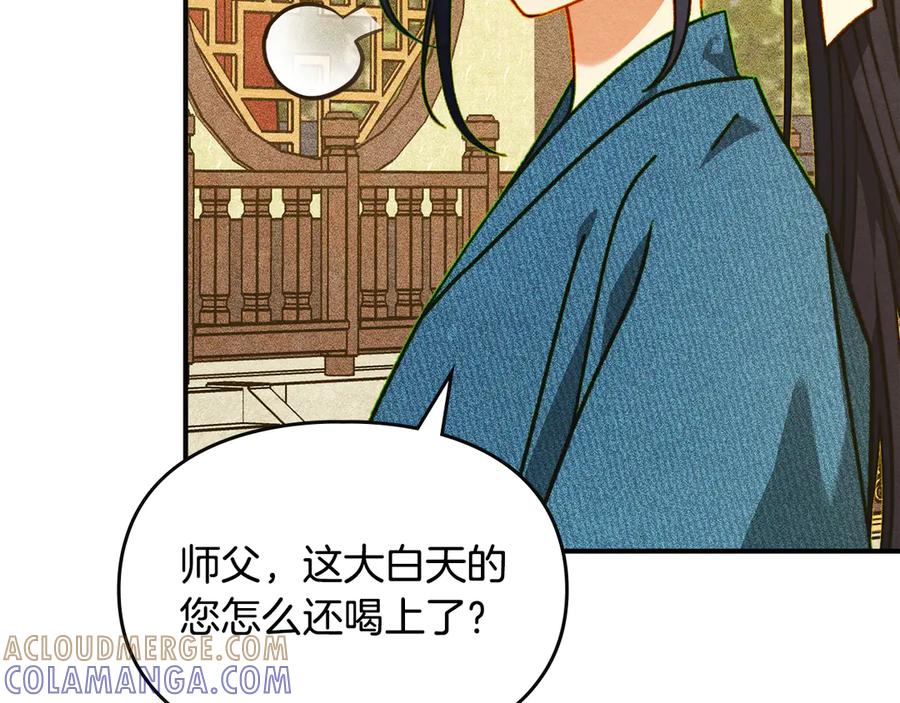 《驯养满级怪物》第8话 神秘的信件 第57页