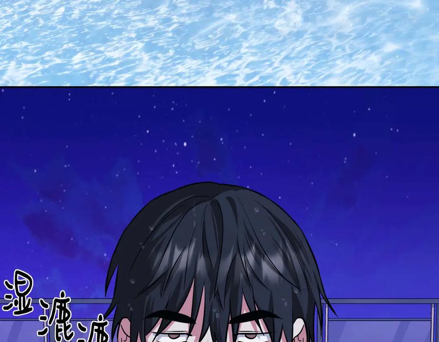《第二次新婚》第7话 进一步的距离 第104页