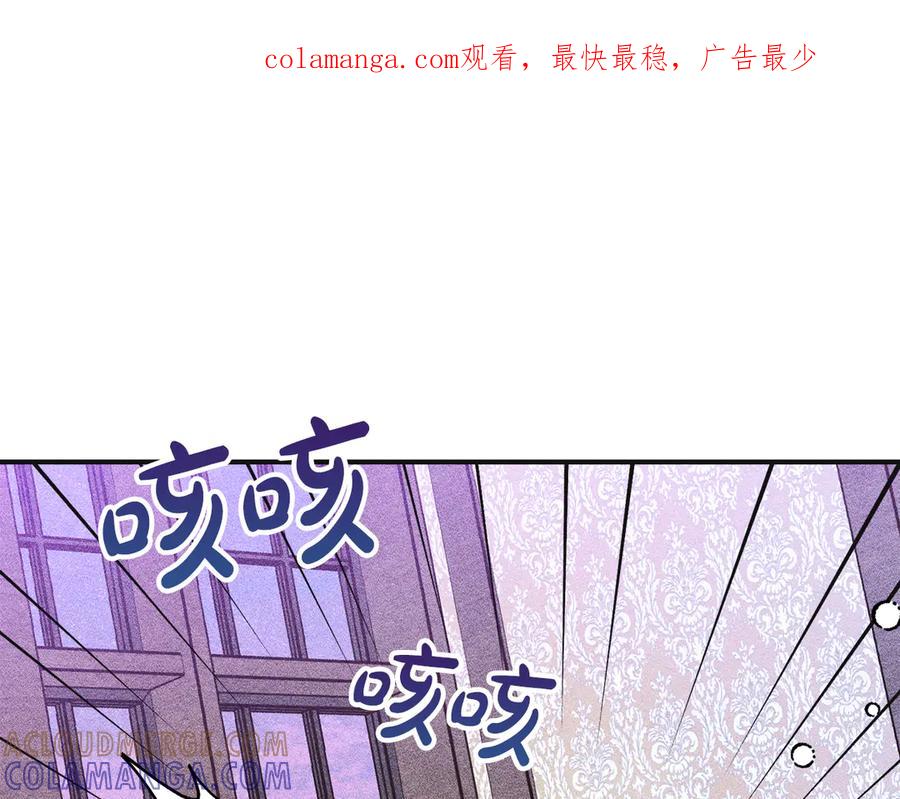 《驯养满级怪物》第8话 神秘的信件 第1页