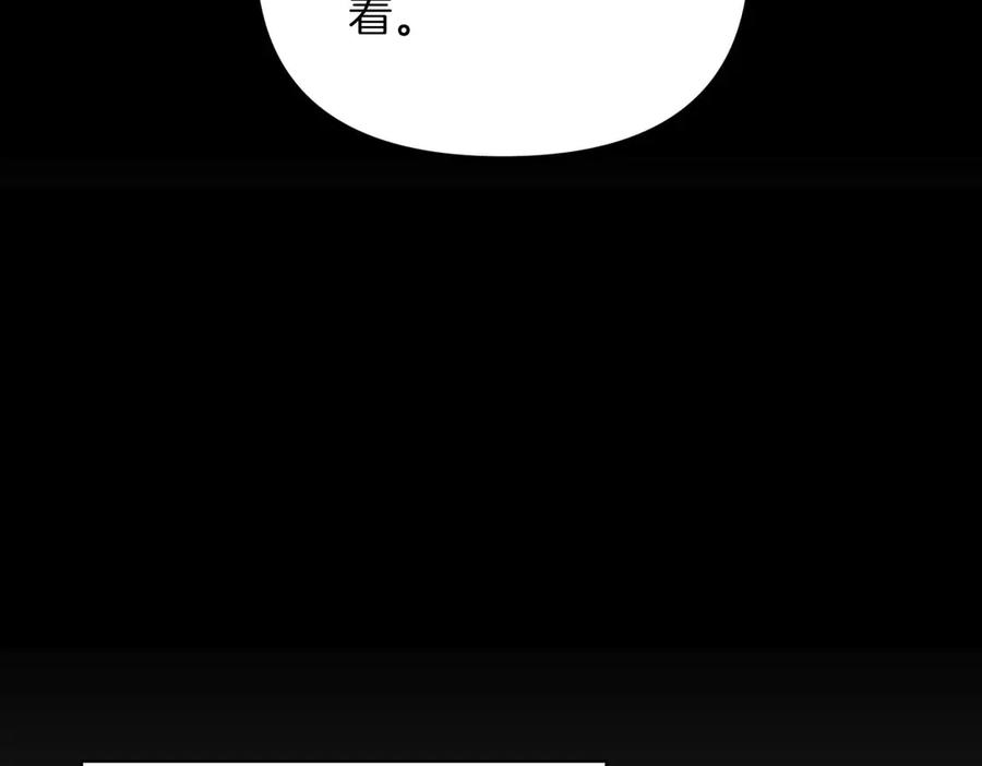 《第二次新婚》第7话 进一步的距离 第86页