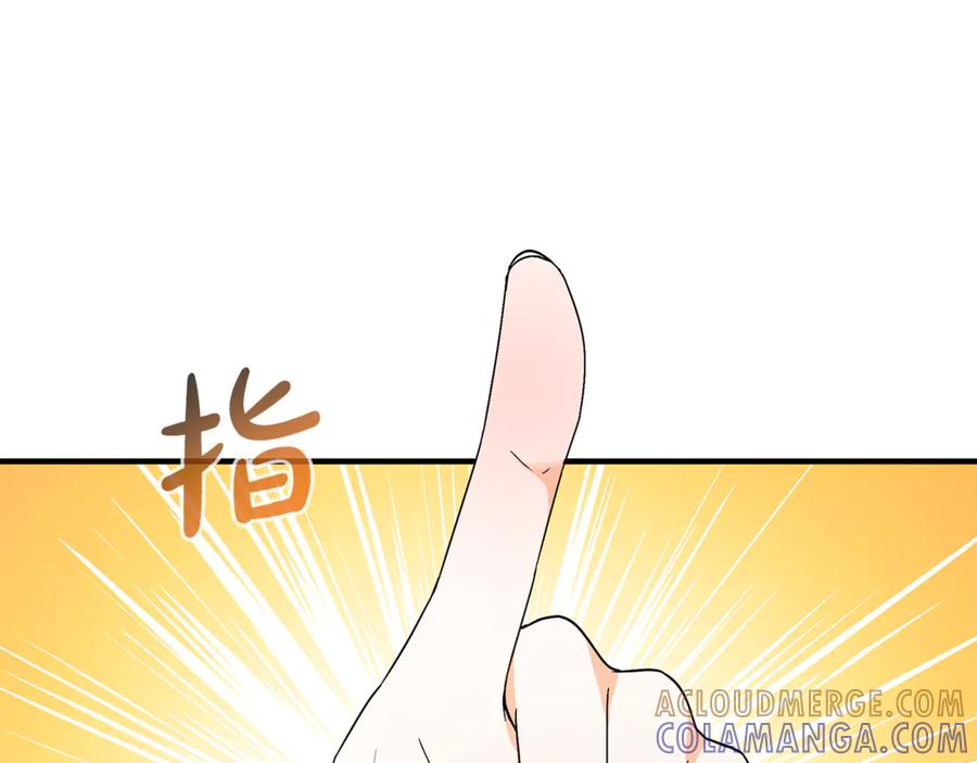 《杀了病娇男主》第8话 夫人 第117页