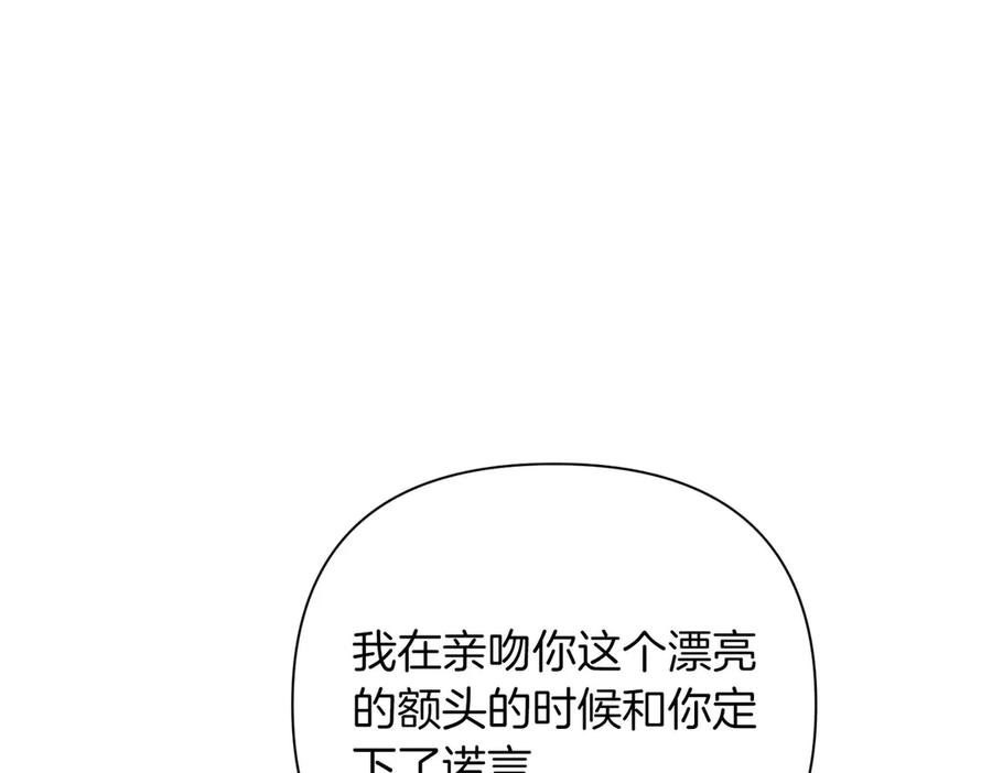 《第二次新婚》第7话 进一步的距离 第34页