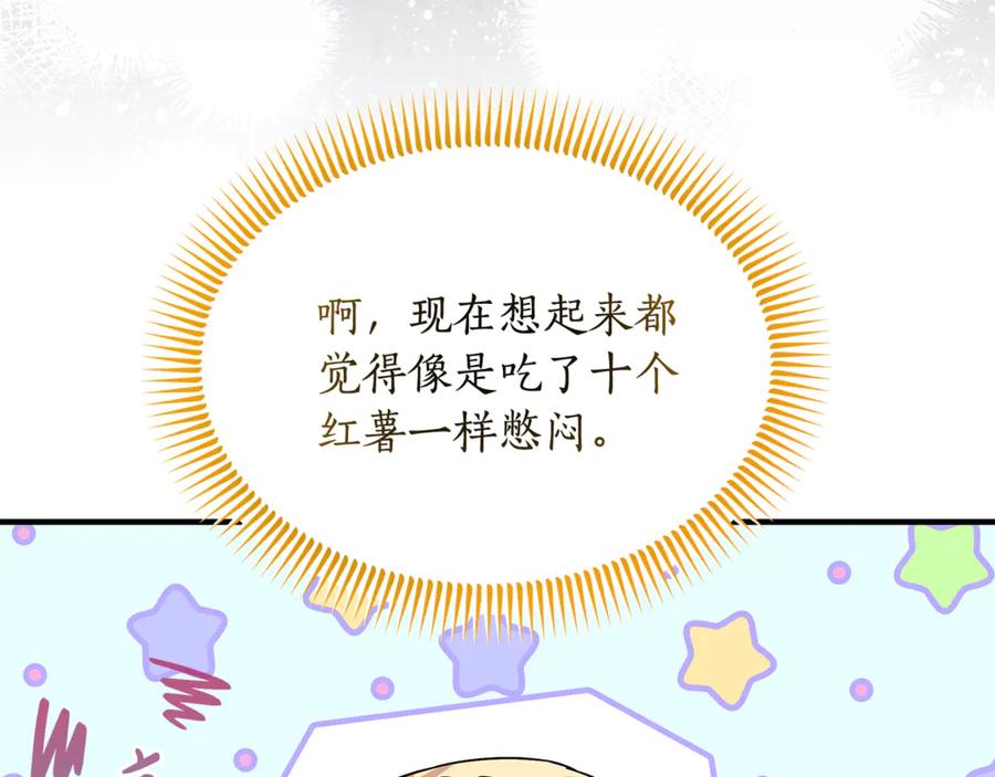 《杀了病娇男主》第8话 夫人 第34页