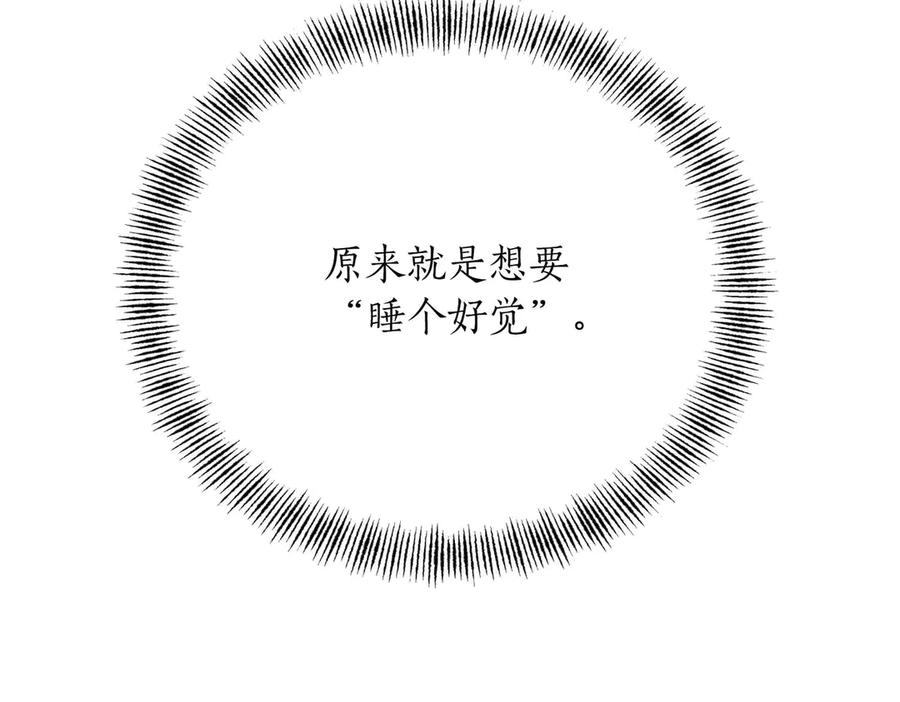 《第二次新婚》第7话 进一步的距离 第76页