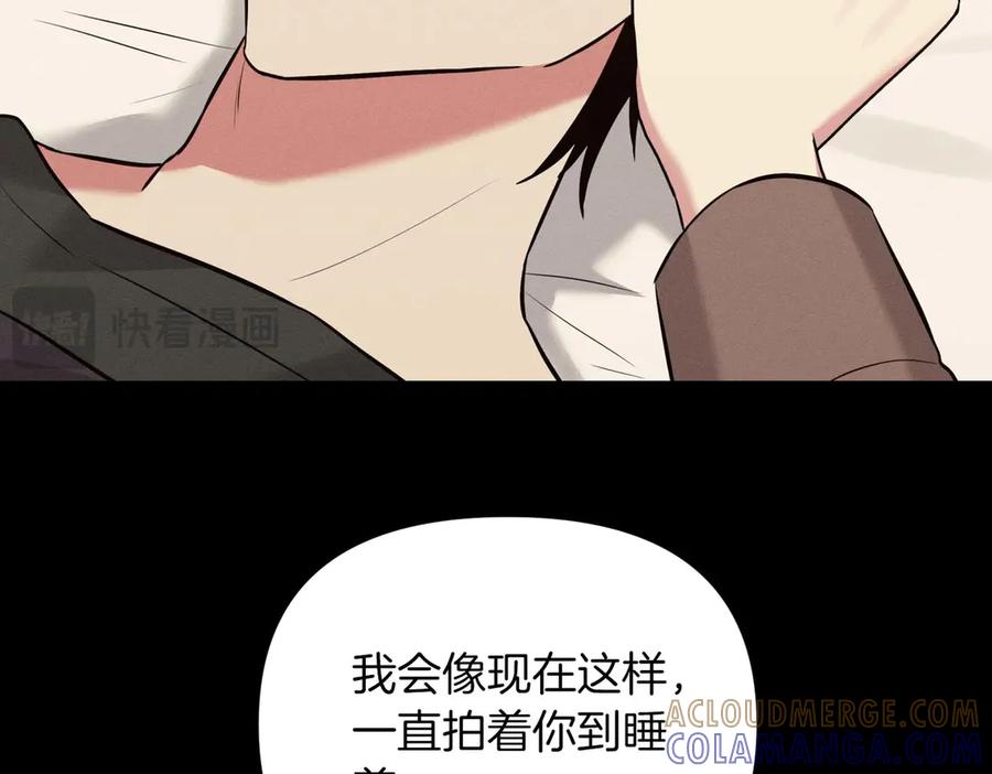 《第二次新婚》第7话 进一步的距离 第85页