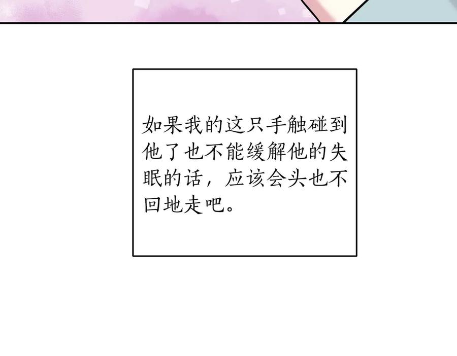 《第二次新婚》第7话 进一步的距离 第142页