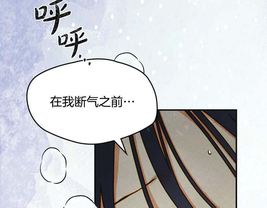 《驯养满级怪物》第8话 神秘的信件 第4页