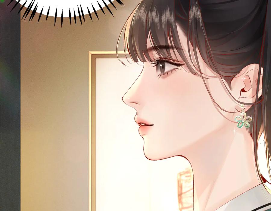 《致命偏宠》第8话 绯闻 第122页
