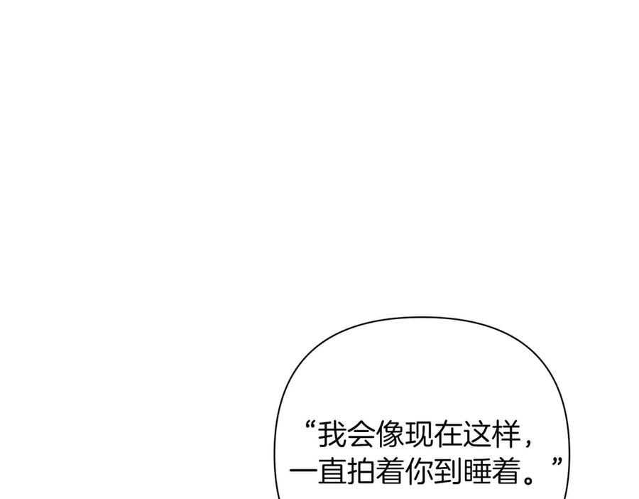 《第二次新婚》第7话 进一步的距离 第50页