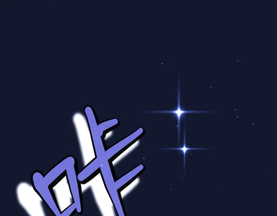 《致命偏宠》第8话 绯闻 第38页