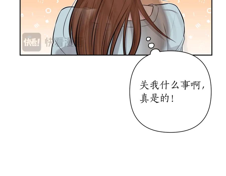 《第二次新婚》第7话 进一步的距离 第130页