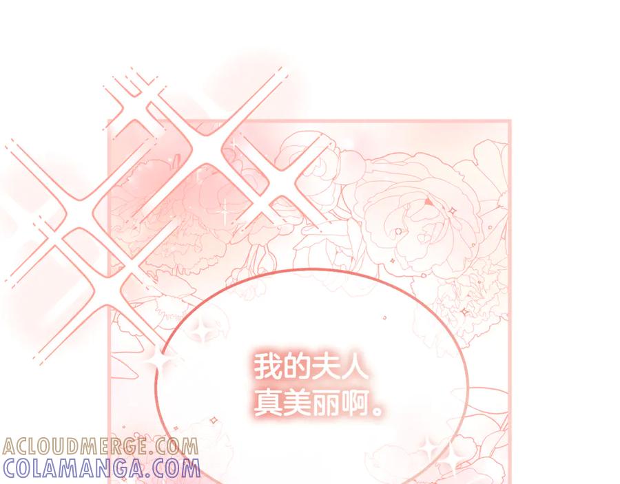 《杀了病娇男主》第8话 夫人 第125页