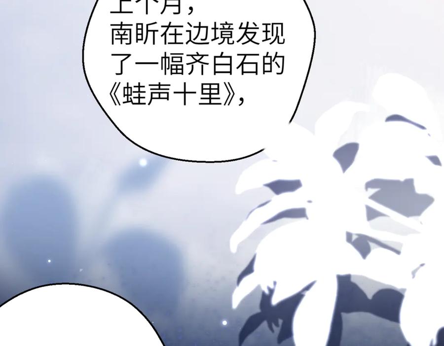 《致命偏宠》第8话 绯闻 第44页