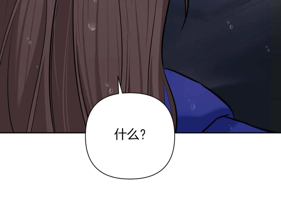 《第二次新婚》第7话 进一步的距离 第56页
