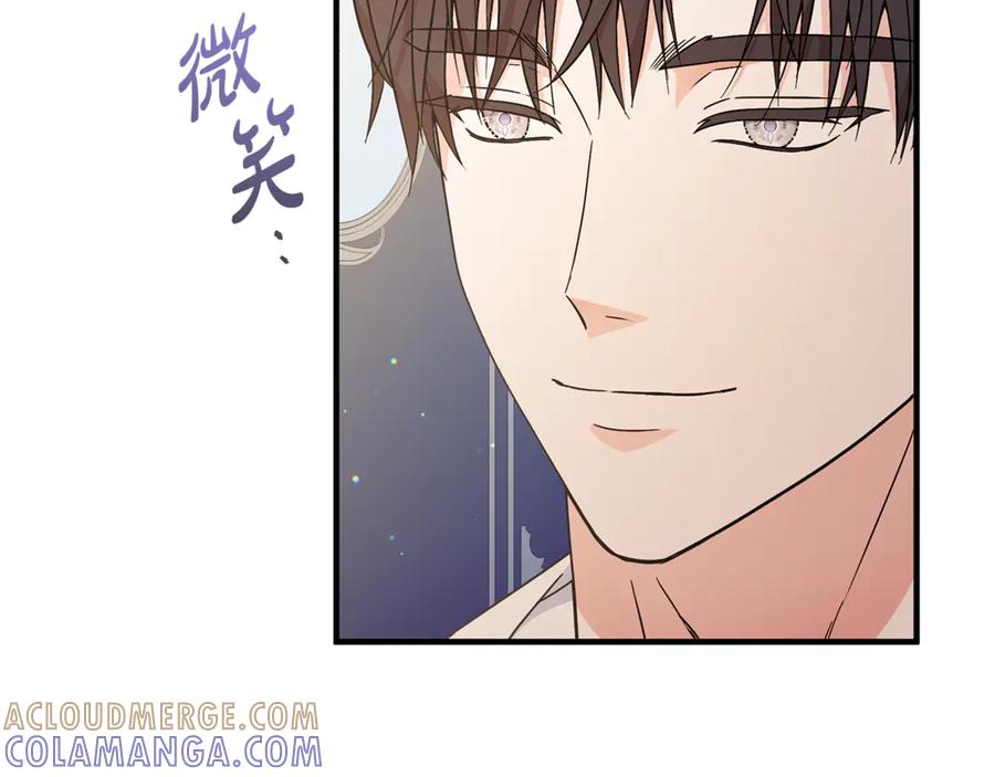 《杀了病娇男主》第8话 夫人 第85页