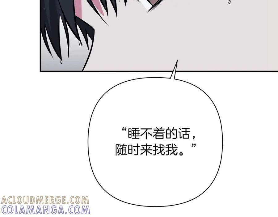 《第二次新婚》第7话 进一步的距离 第49页