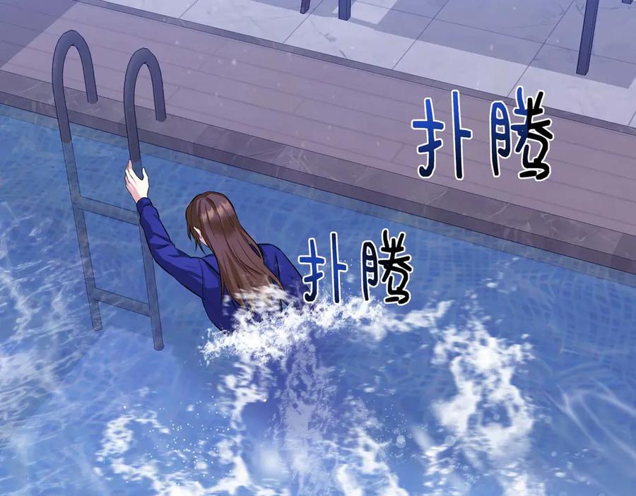 《第二次新婚》第7话 进一步的距离 第102页