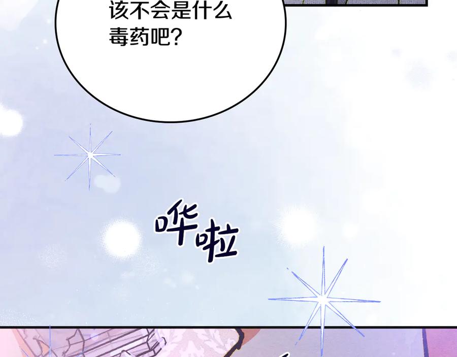 《驯养满级怪物》第8话 神秘的信件 第199页