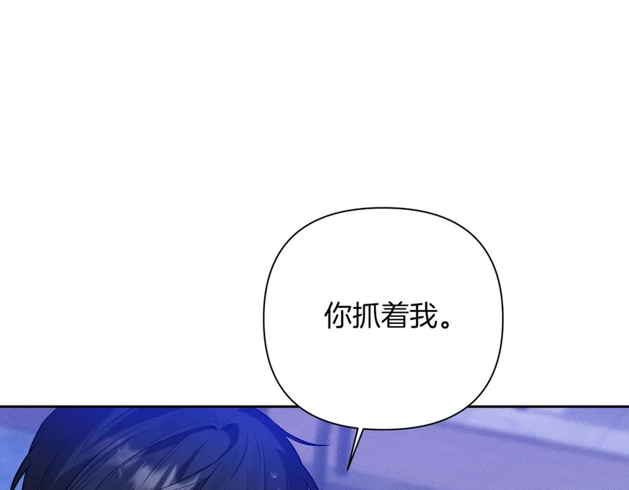 《第二次新婚》第7话 进一步的距离 第18页