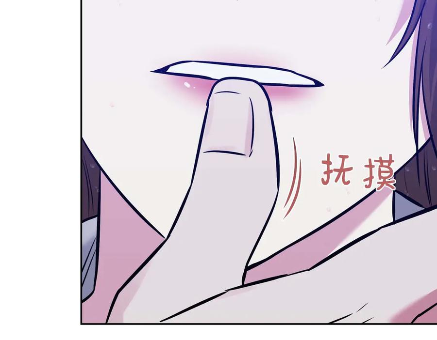 《第二次新婚》第7话 进一步的距离 第59页
