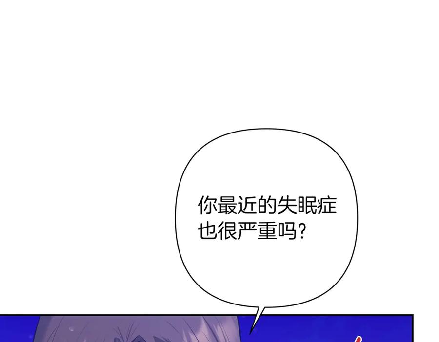 《第二次新婚》第7话 进一步的距离 第72页