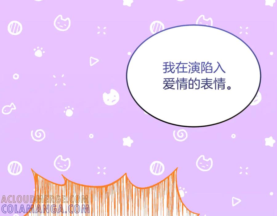 《杀了病娇男主》第8话 夫人 第129页