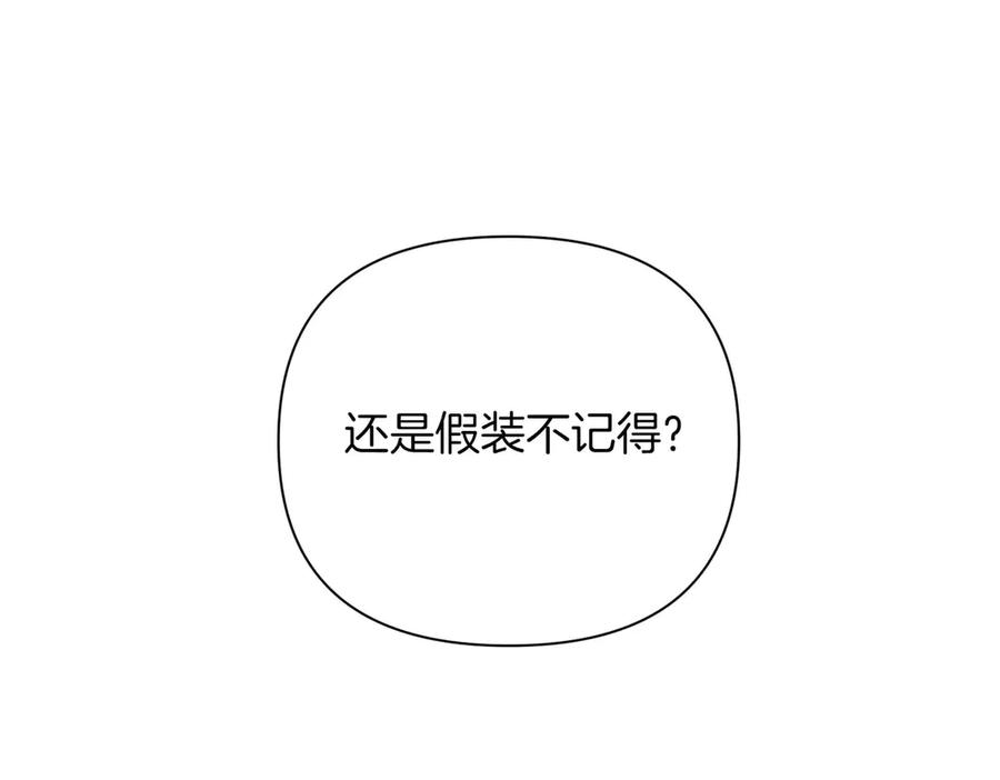 《第二次新婚》第7话 进一步的距离 第60页