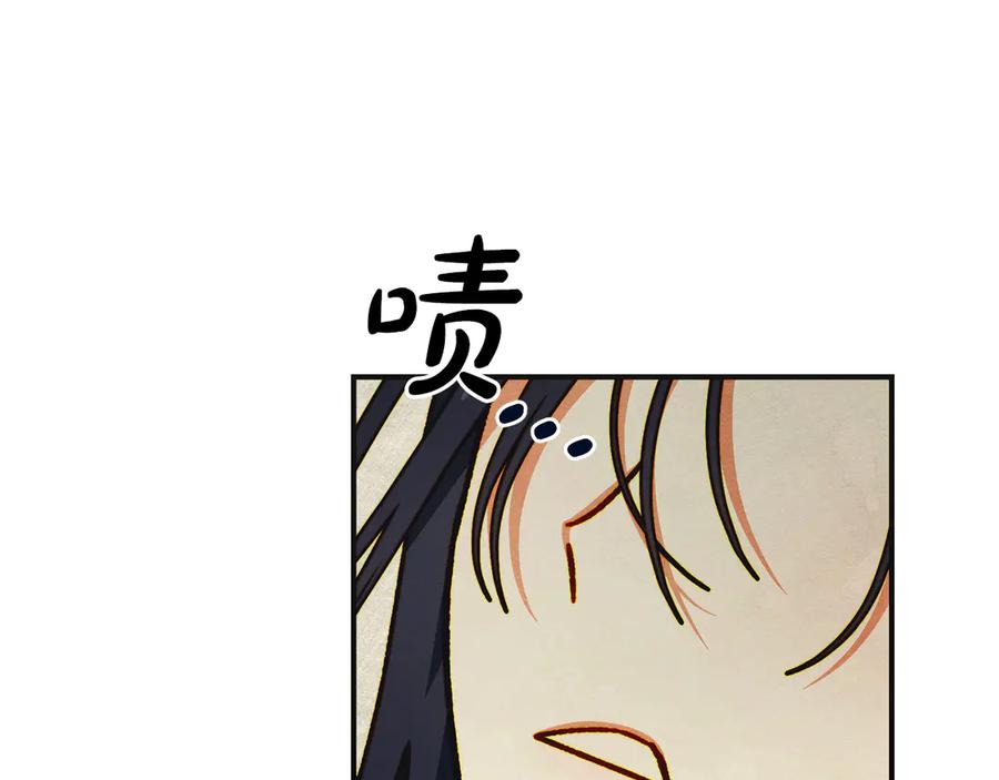 《驯养满级怪物》第8话 神秘的信件 第22页