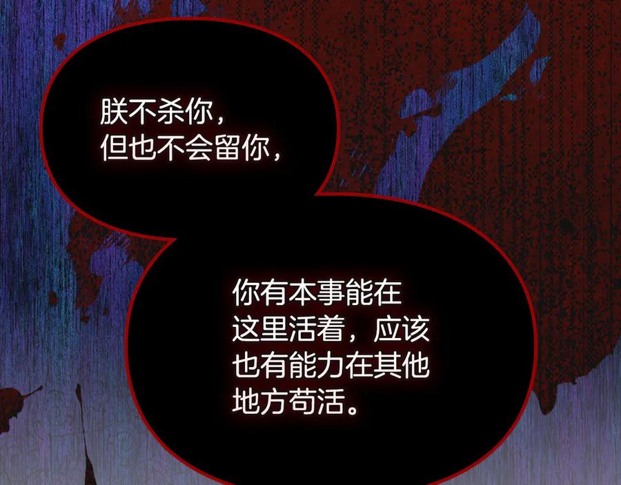《驯养满级怪物》第8话 神秘的信件 第138页