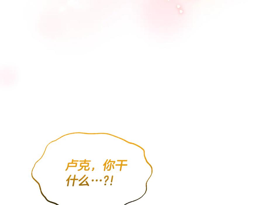 《杀了病娇男主》第8话 夫人 第107页