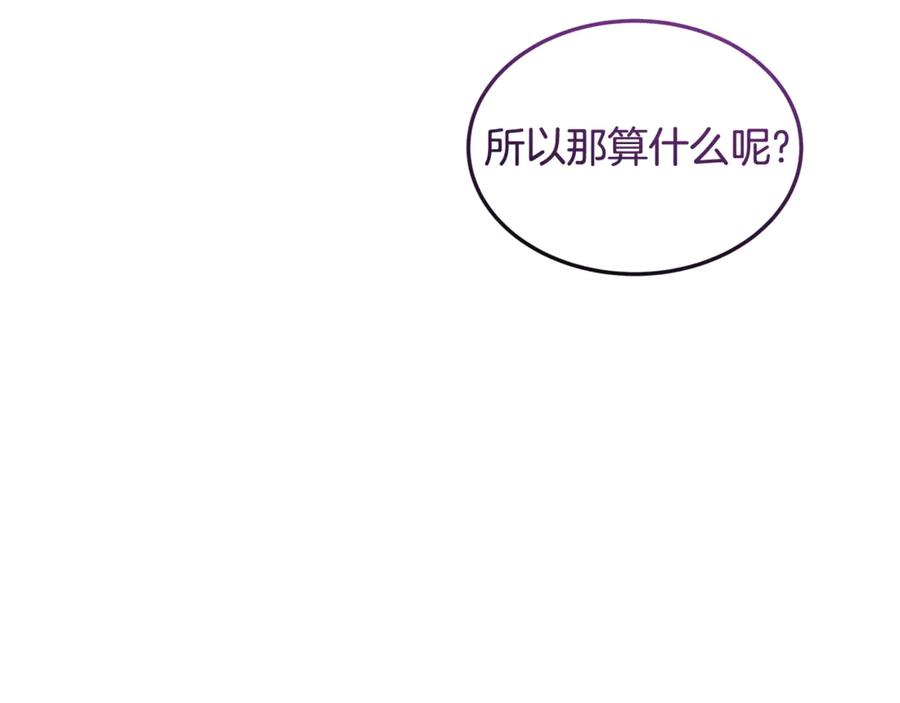 《杀了病娇男主》第8话 夫人 第26页