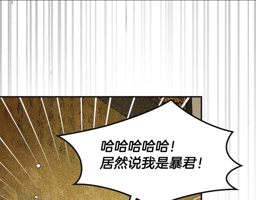 《驯养满级怪物》第8话 神秘的信件 第126页