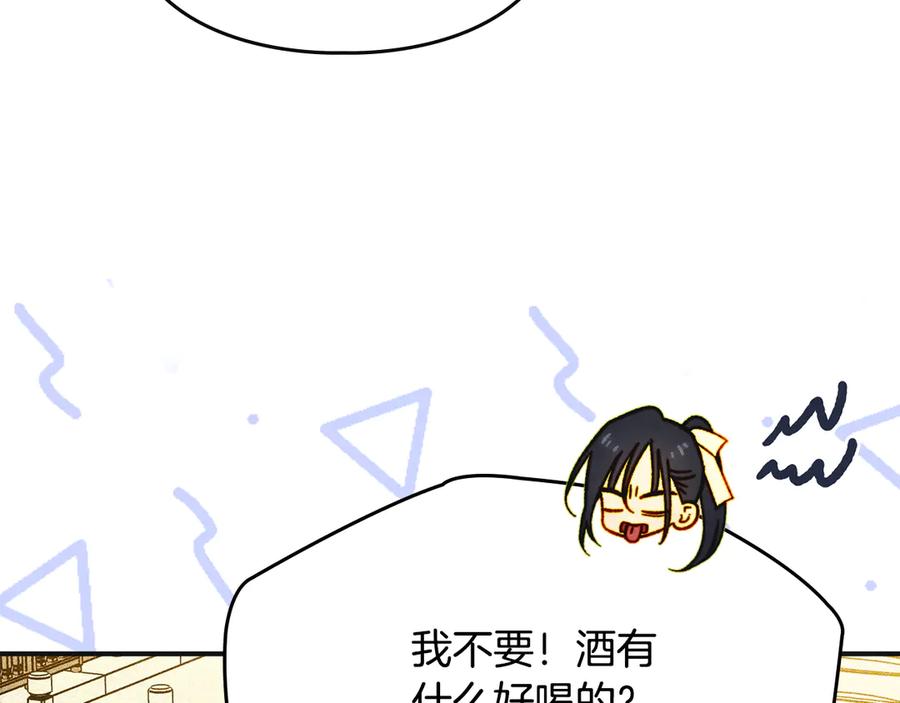 《驯养满级怪物》第8话 神秘的信件 第58页