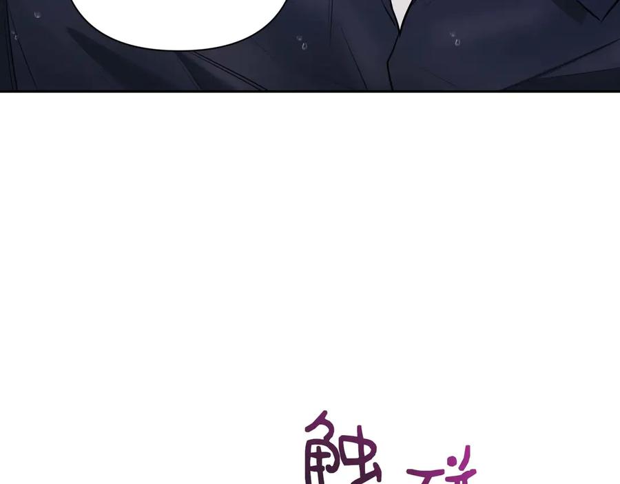 《第二次新婚》第7话 进一步的距离 第32页