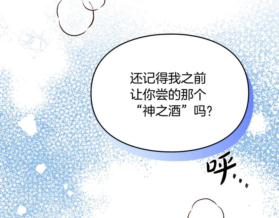 《驯养满级怪物》第8话 神秘的信件 第156页