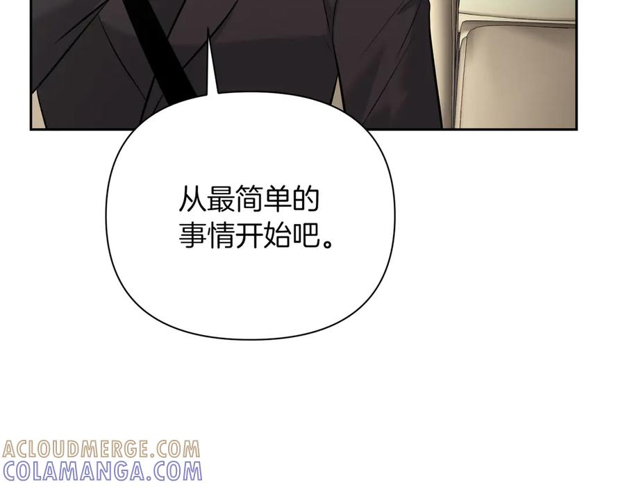 《第二次新婚》第8话 开始在意 第89页