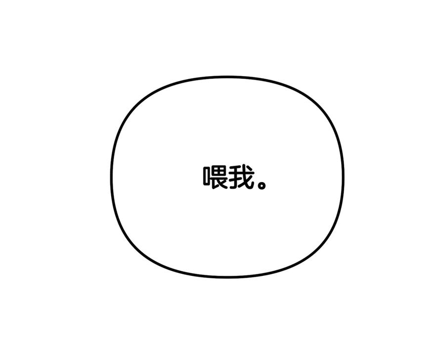 《第二次新婚》第8话 开始在意 第212页