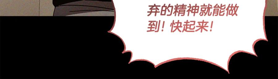 《杀了病娇男主》第9话 好害羞 第162页