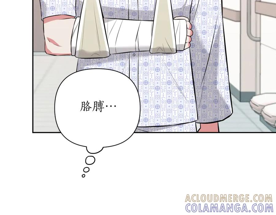 《第二次新婚》第8话 开始在意 第209页